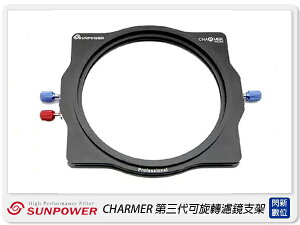 限加購鏡片加購價1680元~ SUNPOWER CHARMER 第三代 可旋轉 濾鏡支架+轉接環