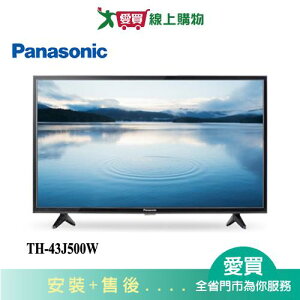 Panasonic國際43吋LED液晶電視TH-43J500W(預購)_含配送+安裝【愛買】