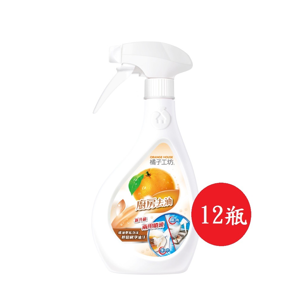 【APP領券下單97折】【橘子工坊】廚房爐具專用清潔劑480ml*12/箱 新升級兩用噴頭 神腦生活