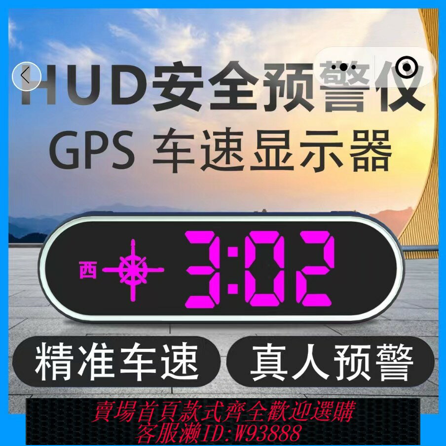 {臺灣公司貨 可打統編}滸佳車載預警器HUD抬頭顯示儀炫彩語音車速GPS電子狗北斗測速儀