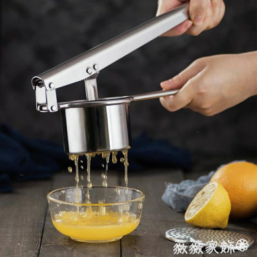榨汁機 不銹鋼手動榨汁機家用壓馬鈴薯泥器水果夾檸檬壓汁器擠壓橙汁榨汁機 薇薇家飾