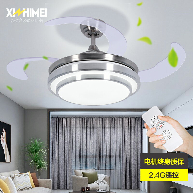 吊扇 家用餐廳客廳風扇燈LED隱形帶電風扇的吊燈現代簡約遙控臥室