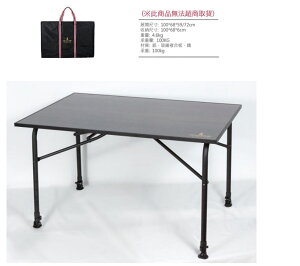 Renomme 里米爾輕量化高荷重桌 無段式 可收納 可耐重 附精美提袋