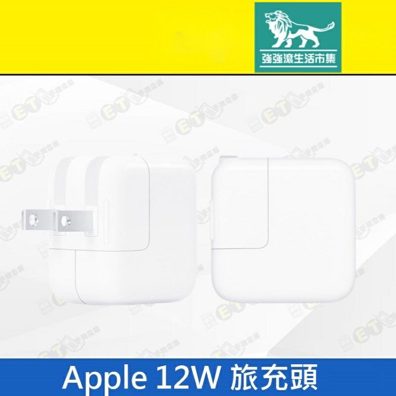 強強滾Apple 原廠USB iPad/Mini 12W旅充頭 白 蘋果旅充頭、充電頭