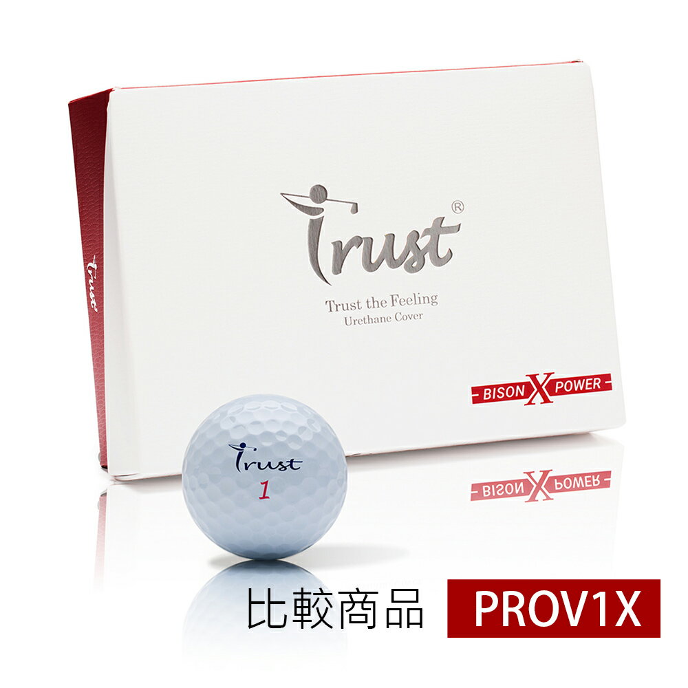 TRUST高爾夫球【BISON POWER系列-白球】X POWER