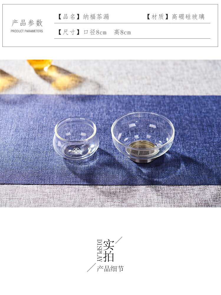 茶漏茶濾玻璃茶具配件茶隔過濾網茶水茶葉不銹鋼過濾器泡茶濾茶器 8