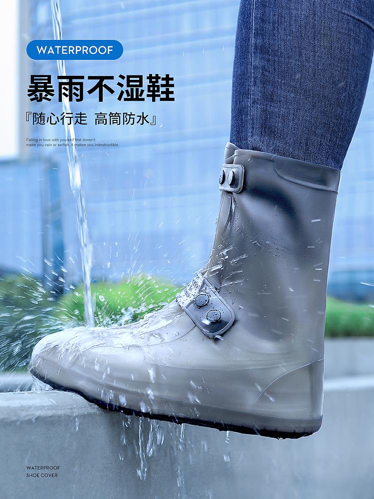 雨鞋套防水防滑加厚耐磨兒童水鞋套硅膠防雨男士女下雨天腳套防雪