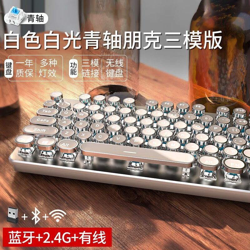 前行者蒸汽朋克機械鍵盤青軸黑軸遊戲電競無線鍵盤藍牙三模通用-貼心優衣家居