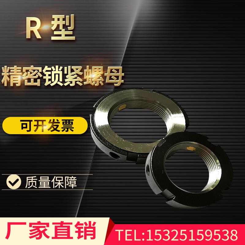 精密滾珠絲桿R型徑向銅墊鎖緊圓螺母10*1/12*1緊韌體防滑防松螺帽