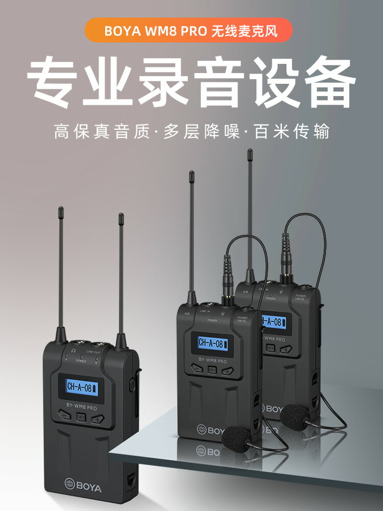 BOYA博雅WM8 PRO無線領夾麥克風單反相機小蜜蜂一拖二攝像機收音