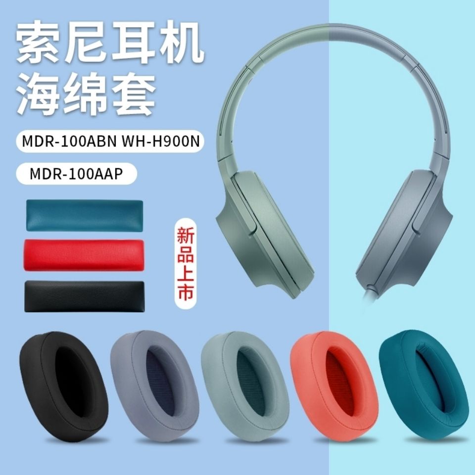 旗艦店SONY索尼MDR-100ABN耳機套WH-H900N耳機罩100aap 100A耳套 d7141