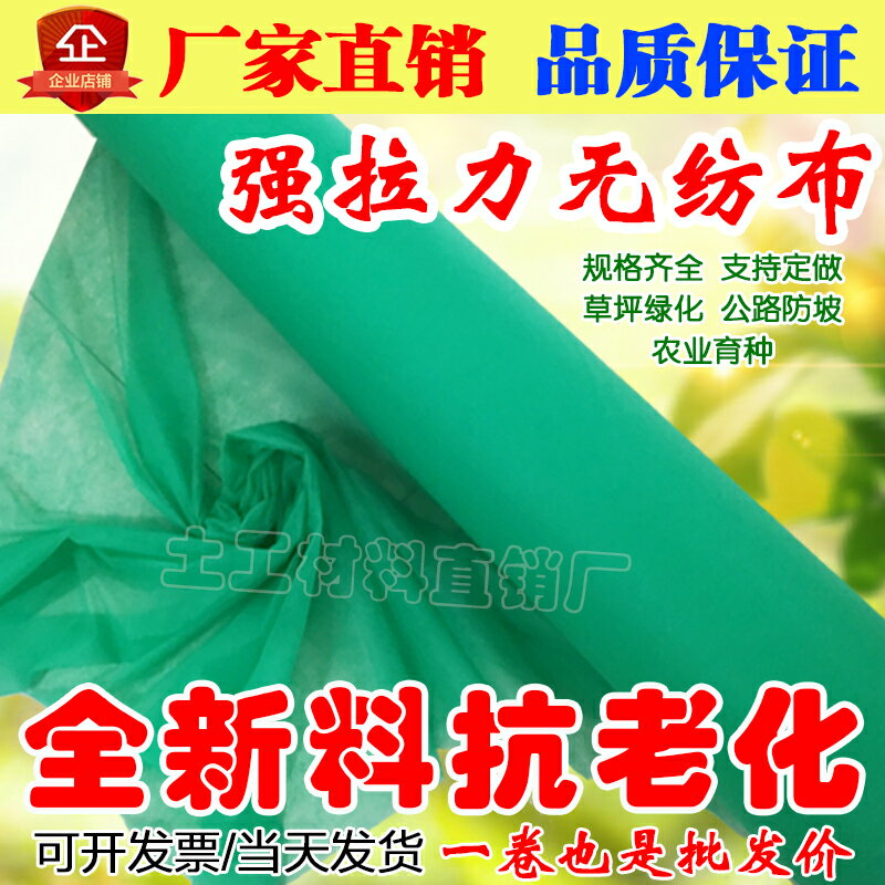 園林綠化無紡布綠色透氣膜工地草坪防草防塵邊坡護坡植草籽覆蓋膜