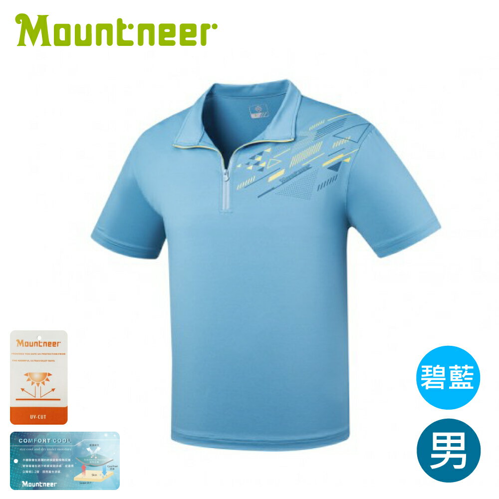 【Mountneer 山林 男木醣醇涼感上衣《碧藍》】51P31/排汗衣/涼感POLO衫/涼感衣/登山