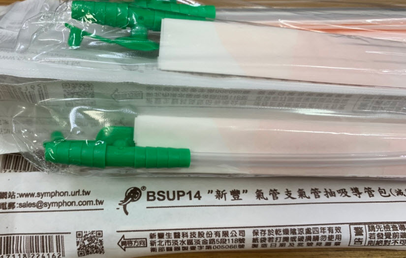 新豐 抽痰管 氣管支氣管抽吸導管包(滅菌) 附手套 產地:台灣 1