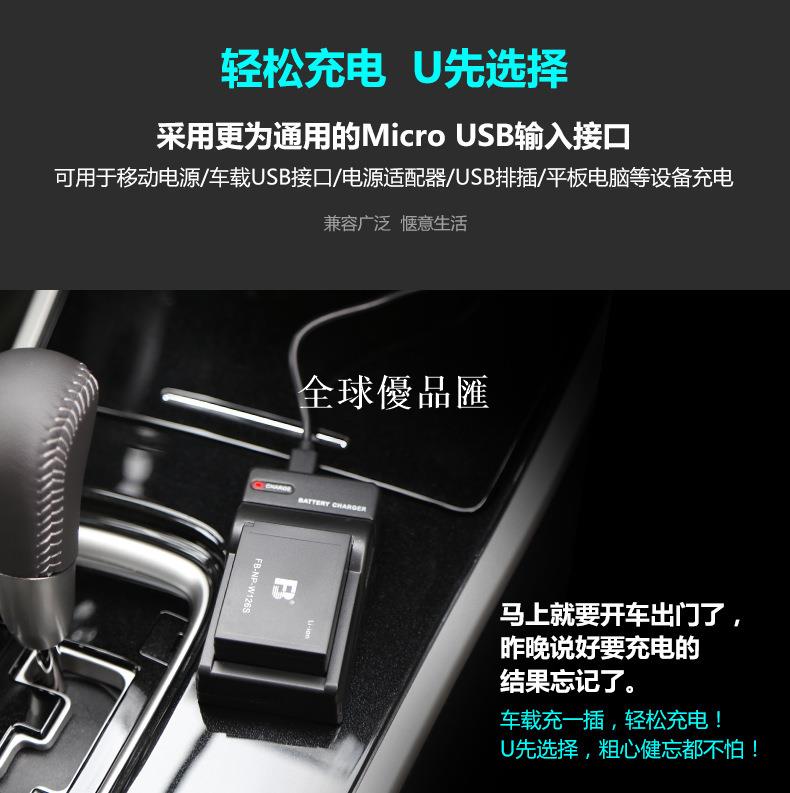 【全球優品匯】灃標NP-W126S電池USB充電器適用富士XT1 XT10 XE2 XS10相機座充