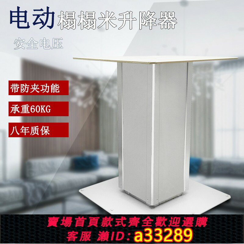 【臺灣公司 可開發票】榻榻米升降器電動遙控家用升降桌子茶幾日式地臺升降機自動升降臺