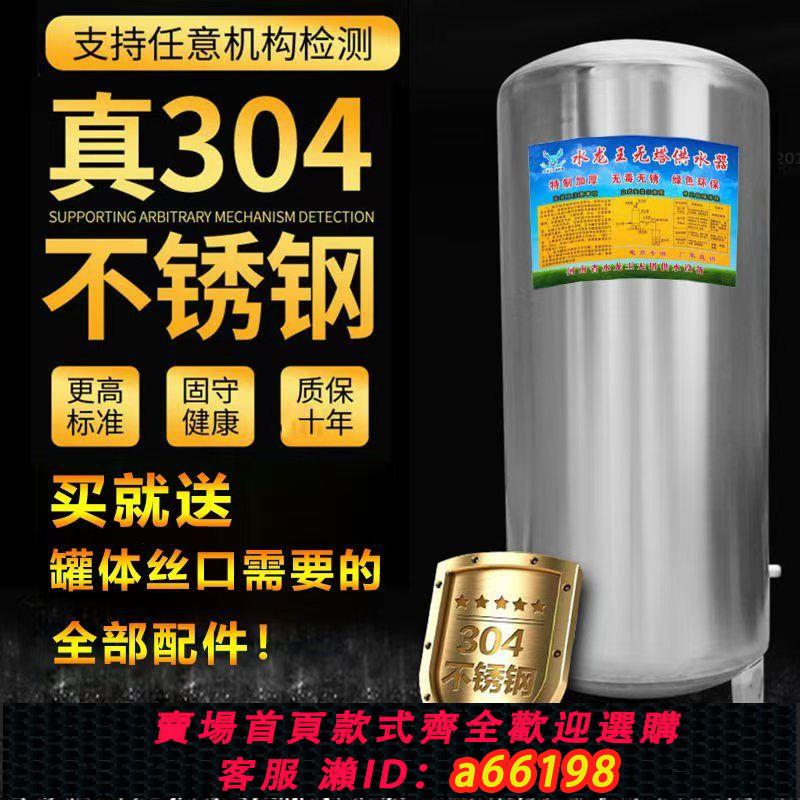 【臺灣公司 可開發票】食品級304不銹鋼壓力罐家用無塔供水器全自動水泵井水自來水水塔