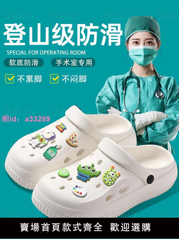 德國手術室拖鞋洞洞鞋女醫護eva防臭防滑男夏季2025新款厚底外穿