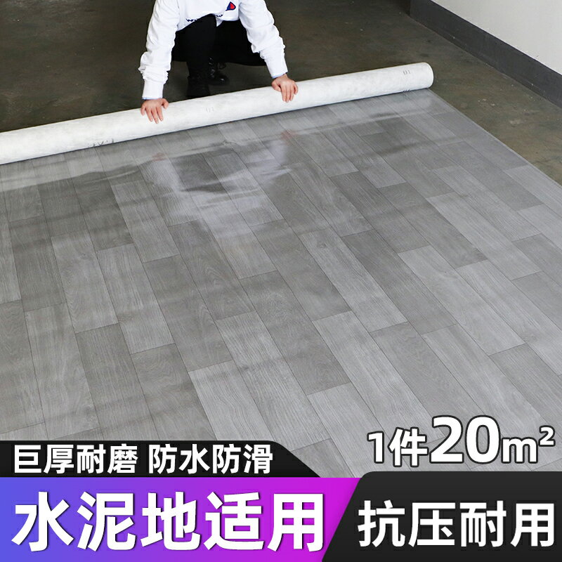 地板革水泥地直接鋪加厚塑膠木地板耐磨仿瓷磚貼紙防水地板貼自粘