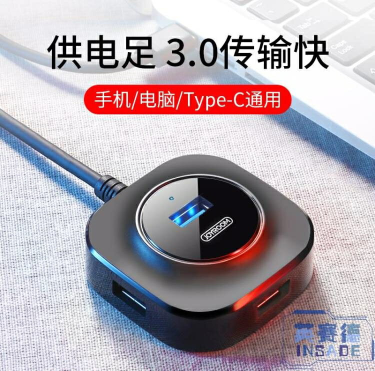 【八折】usb3.0擴展器分線器多口type-c筆電外接一拖四多功能接口拓展hub