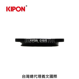 Kipon轉接環專賣店:C mount -S/E(Sony E,Nex,索尼,監視器C卡口,A7R4,A7R3,A72,A7II,A7,A6500)