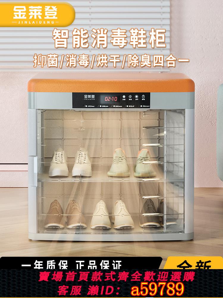 【臺灣公司 可打統編】智慧除臭殺菌消毒鞋櫃家用防潮兒童烤鞋機專業烘鞋器濕鞋烘乾鞋櫃