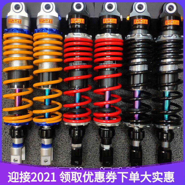 適用光陽GDink 300i頂客250 萊克like150PCX改裝JSMT後減震避震器
