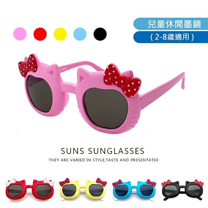 【SUNS】大貓眼鏡 Hello kitty兒童眼鏡 太陽眼鏡 女童墨鏡 蝴蝶結 超可愛 兒童墨鏡 臺灣製造 檢驗合格