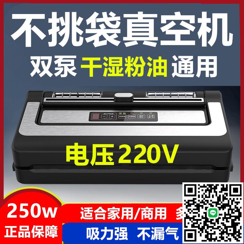 青葉42CM全自動真空封口機不挑袋食品真空機大吸力家用商用包裝機