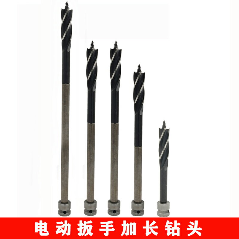 電動扳手加長鉆頭木工開孔器電扳手打孔風炮轉換頭木頭打眼擴孔鉆