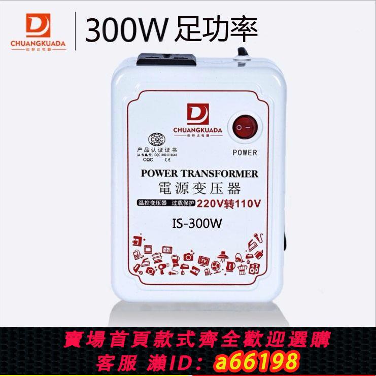 【臺灣公司 可開發票】創鏵達電源變壓器500W220V轉110V電壓轉換器美國日本加拿大國內用