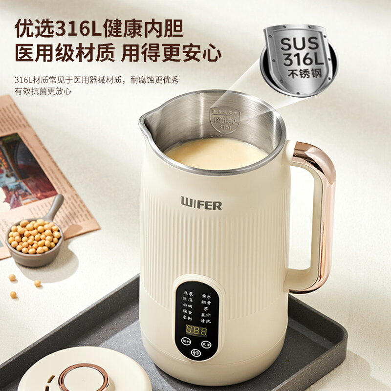 英國WIFER不鏽鋼316豆漿機大容量破壁機料理機全自動榨汁機免濾
