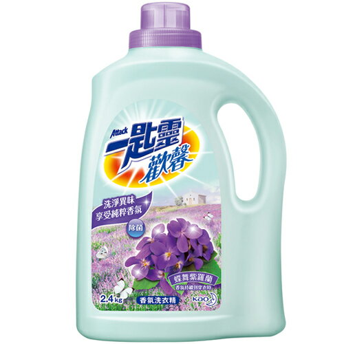 一匙靈歡馨蝶舞紫羅蘭香洗衣精2.4kg【愛買】