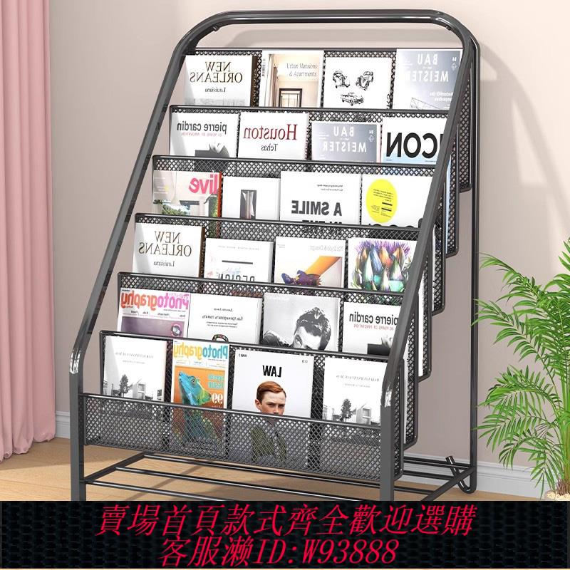 {臺灣公司貨 可打統編}雜志架展廳展示架圖書館書報置物架收納落地報紙報刊架宣傳資料架子單頁展架