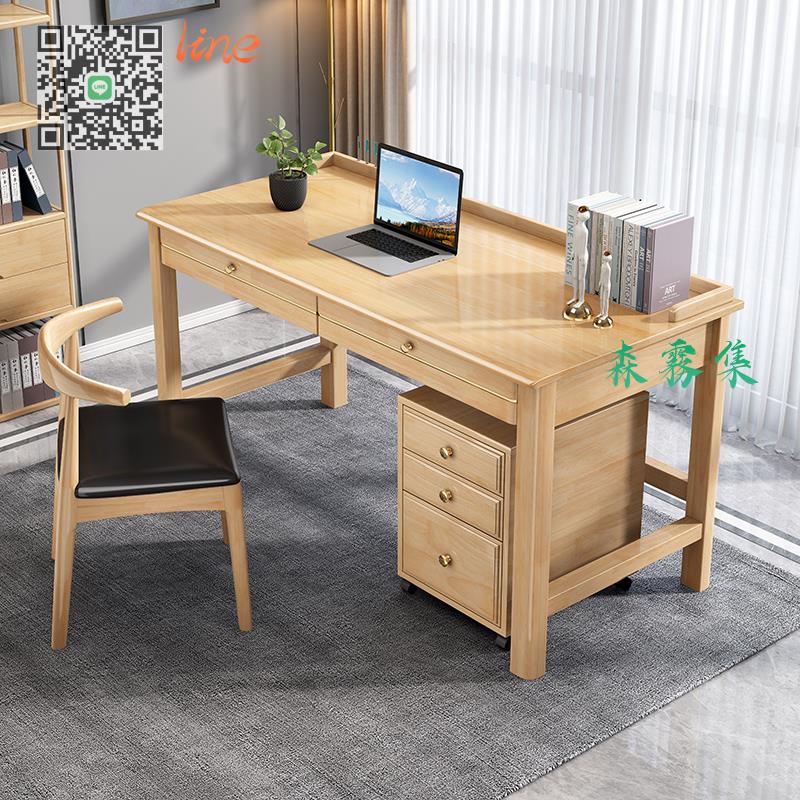 ☆書桌☆實木 書桌 帶柜 簡約 現代 臺 式 電腦桌 家用 辦公桌 書房寫字桌 臥室 學習桌