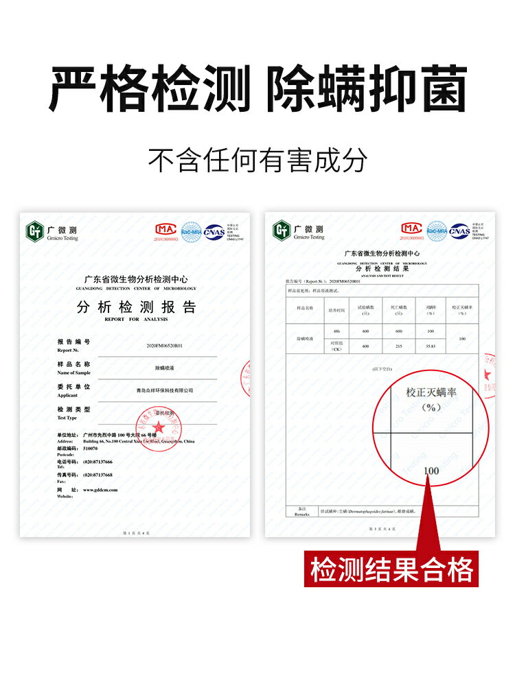 3瓶|青花椒除螨噴霧劑床上除螨防螨蟲克星神器除菌免洗家用旗艦店 4