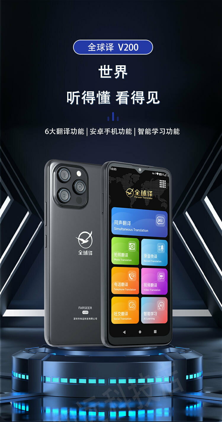 v200離線翻譯機智慧語音實時同聲互譯出國旅遊跨境翻譯器操作教程【北歐家居生活】