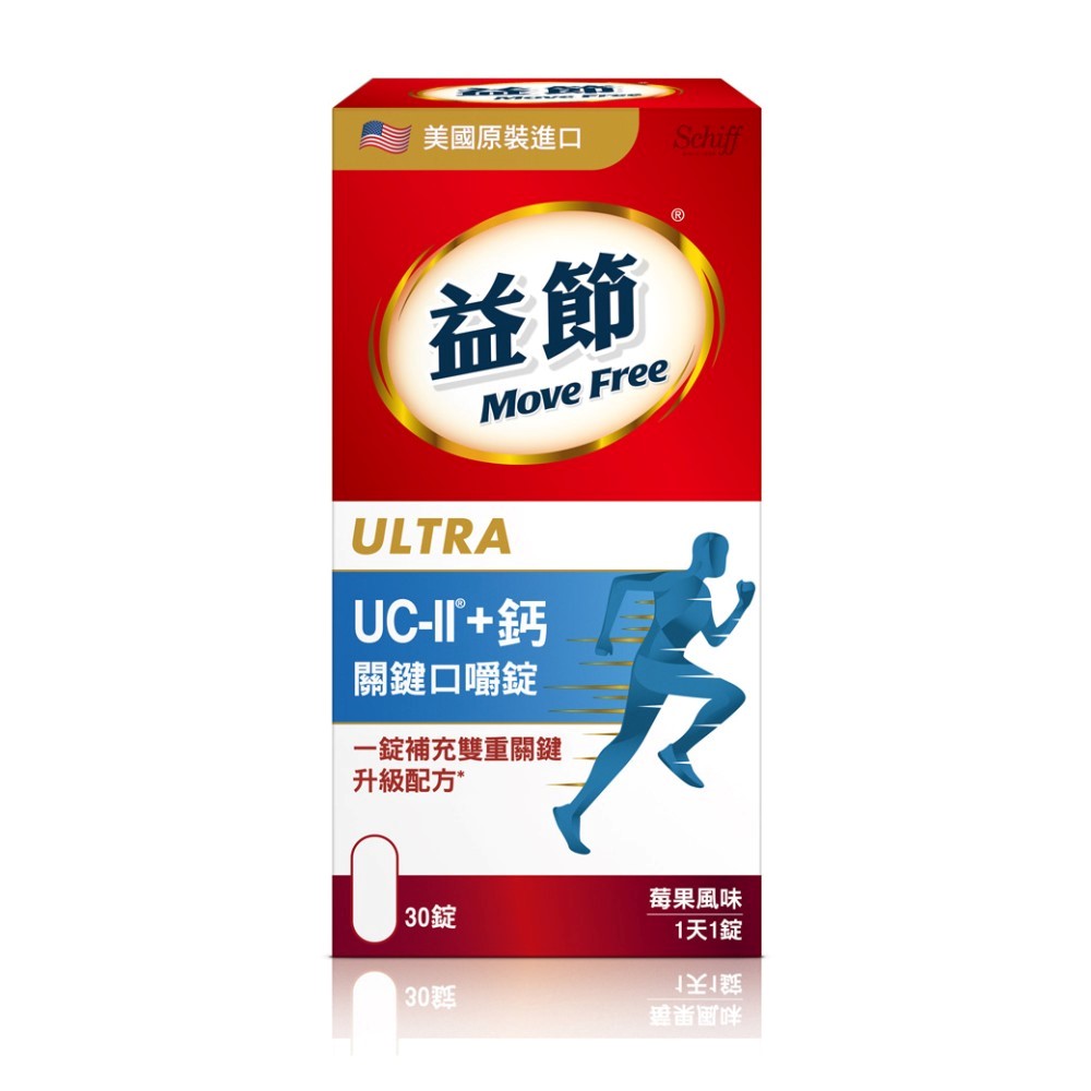 MoveFree 益節 UC-II+鈣關鍵口嚼錠 (30錠/瓶)【杏一】