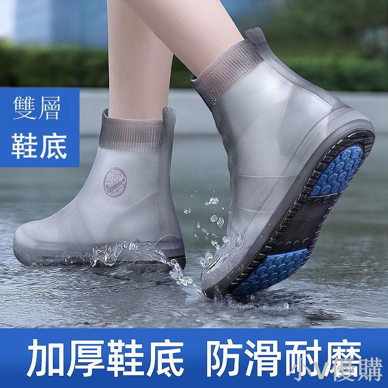 鞋套防水防滑雨天雪天硅膠鞋防雨腳套加厚耐磨下雨兒童男女雨靴套