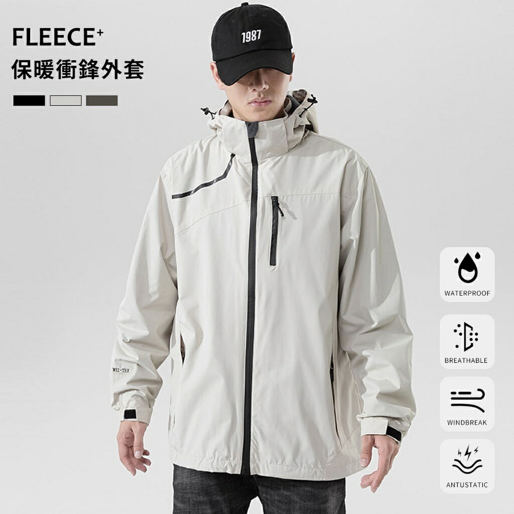 衝鋒外套 機能外套 素色抓絨內裡連帽衝鋒外套 L-6XL 三色 大尺碼 薄外套 外套 休閒外套【臺灣 秋冬款】