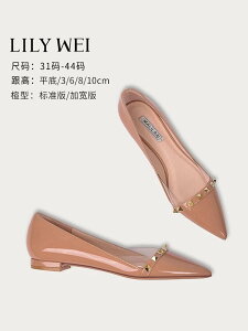 Lily Wei平底大碼女鞋41一43粗跟漆皮尖頭鉚釘高跟鞋低跟三厘米秋