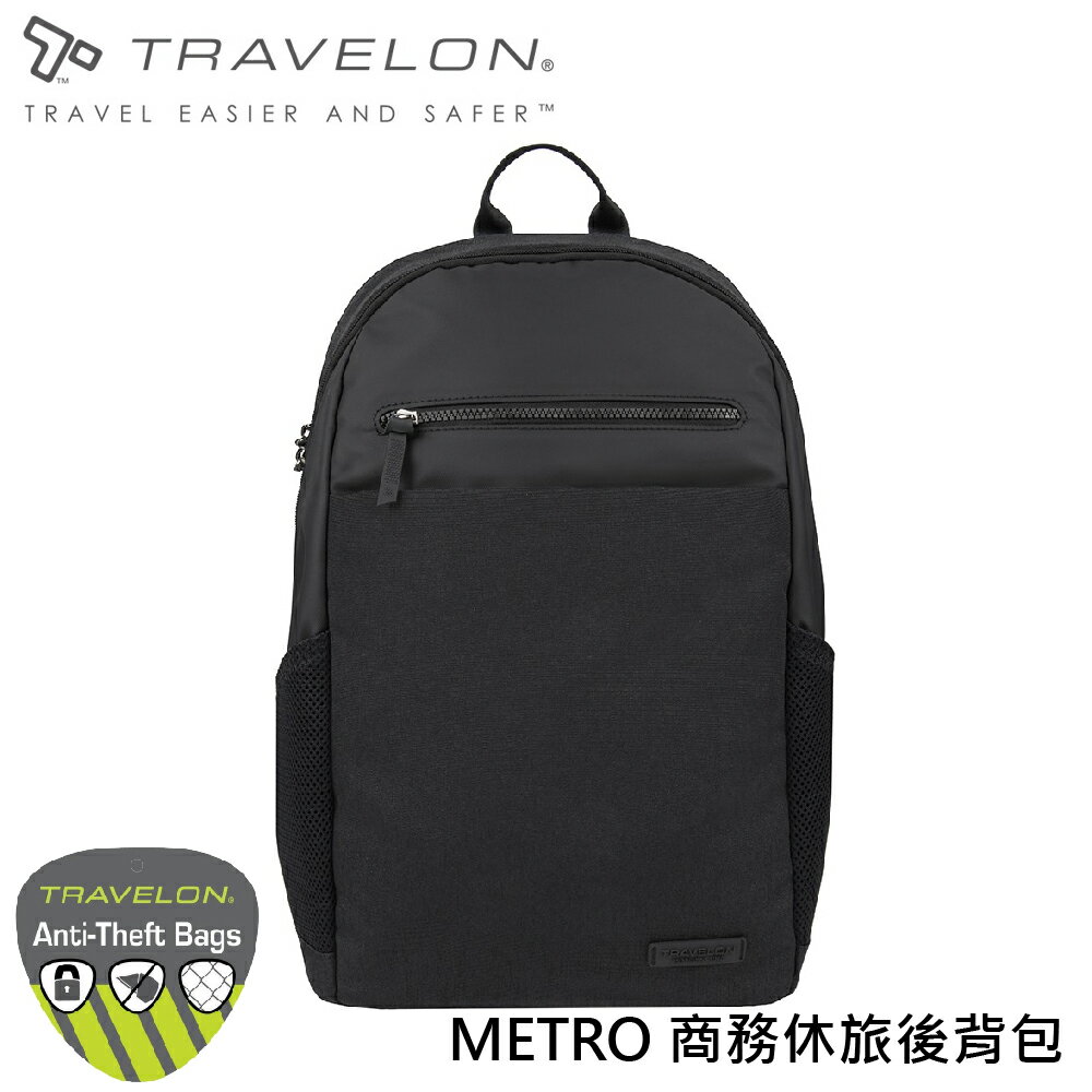 【Travelon美國 METRO 商務休旅後揹包《黑》】TL-43412/旅遊 防盜包/休閒包/防割後揹包