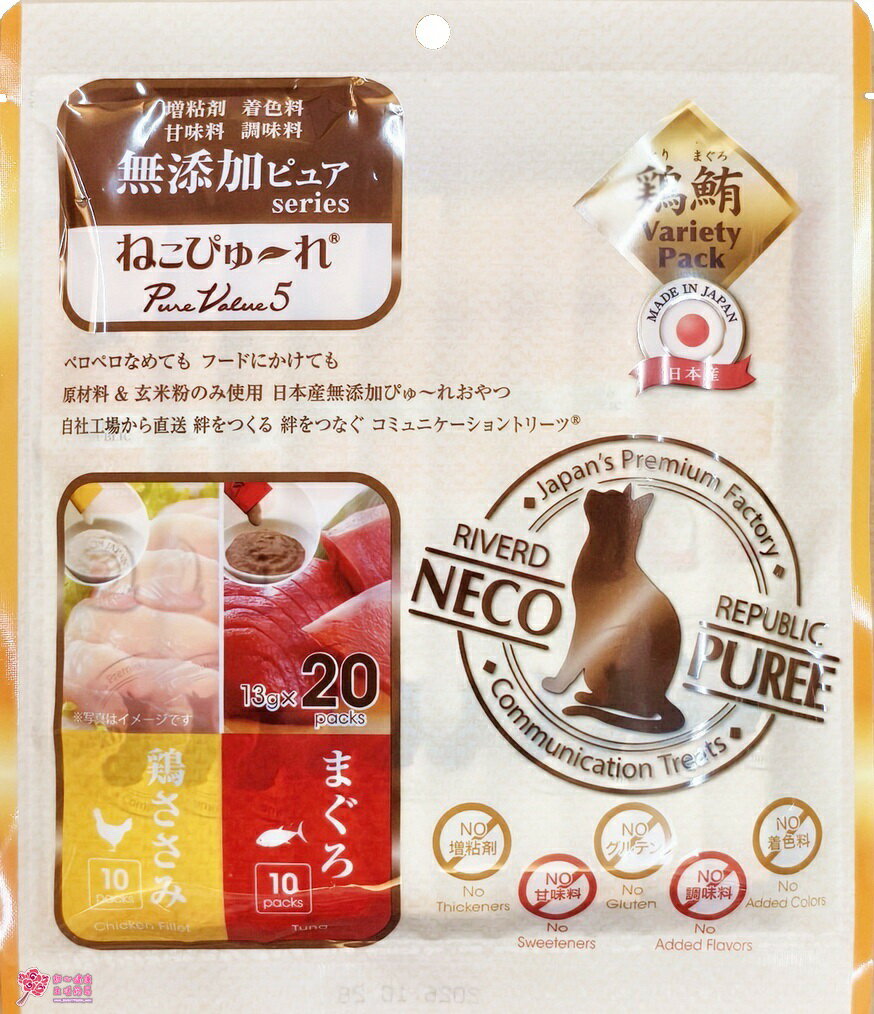 日本國產NECO PUREE 喵寵愛(貓用)-雞肉肉泥+鮪魚肉泥(20份/包)