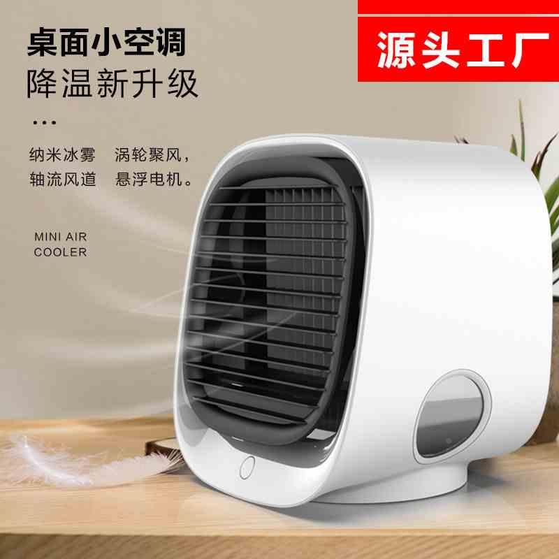 新款水冷風扇 迷你家用桌面便攜空調扇 小型usb冷風機