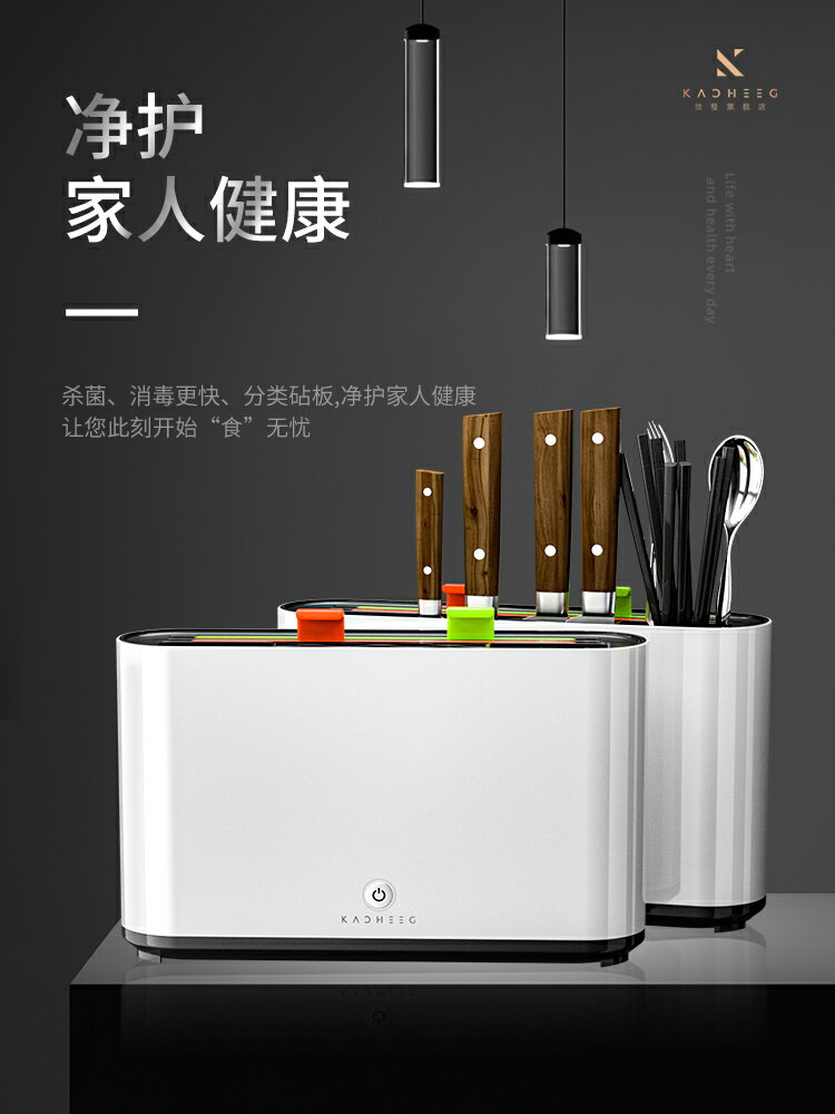 德國智慧消毒刀架置物刀具收納架廚房用品菜刀座筷子籠一體筒組合