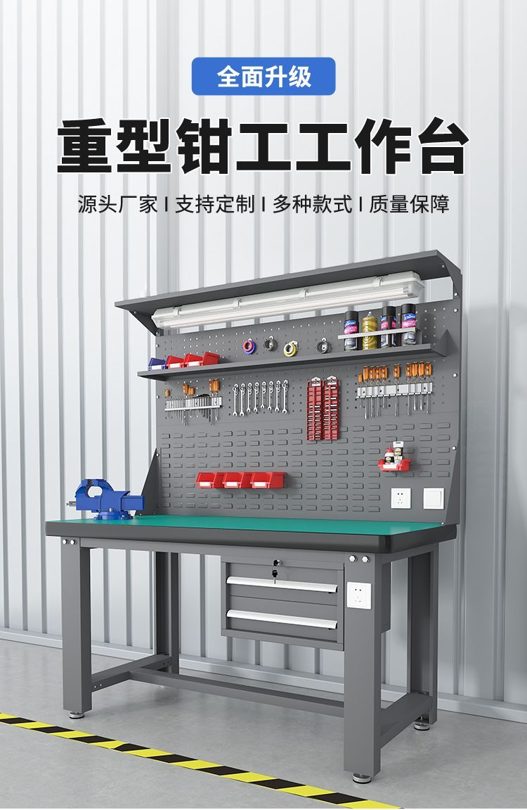 【台灣公司 超低價】重型工作臺鉗工臺工廠防靜電維修桌車間操作臺不銹鋼實驗桌工具桌 6