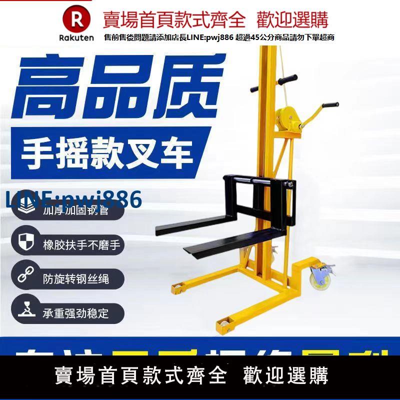 【臺灣公司 品質保證】220V電動叉車家用移動式手搖小吊機輕型升降機液壓搬運車裝卸堆垛【注意！下單滿299出貨】