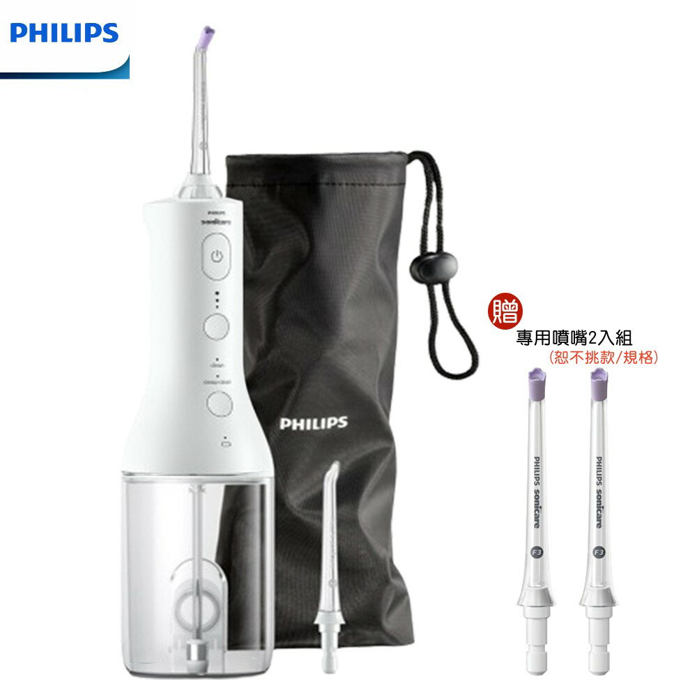 【2025專屬特價+贈原廠盒裝兩入噴頭】PHILIPS 飛利浦 Sonicare X型水流電動沖牙機 牙線機