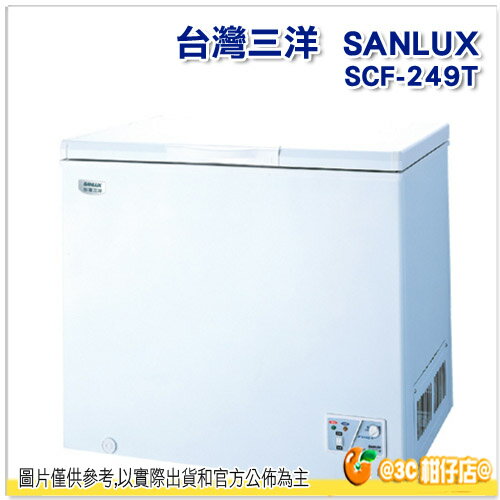 <br/><br/>  免運 台灣三洋 SANLUX SCF-249T 掀蓋式冷凍櫃 249L 上掀 單門 腳輪 保固一年 SCF249T<br/><br/>