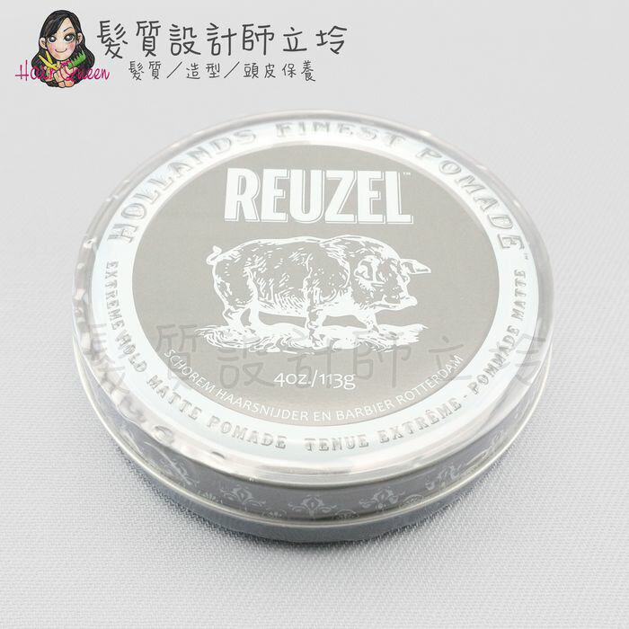 立坽『造型品』志旭國際公司貨 Reuzel豬油 灰豬極強水泥級無光澤髮蠟113g(高強、霧光、水性髮蠟) IM11